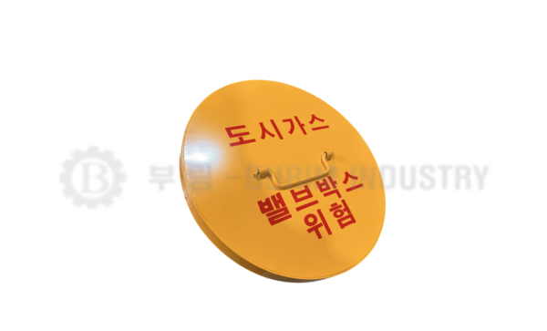 도시가스 밸브박스 맨홀