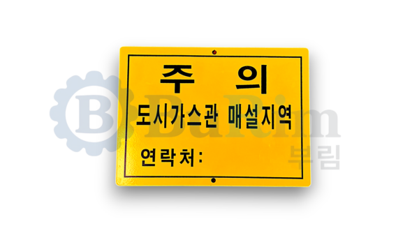도시가스 표지판(기본형)