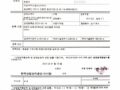 공장등록증명서